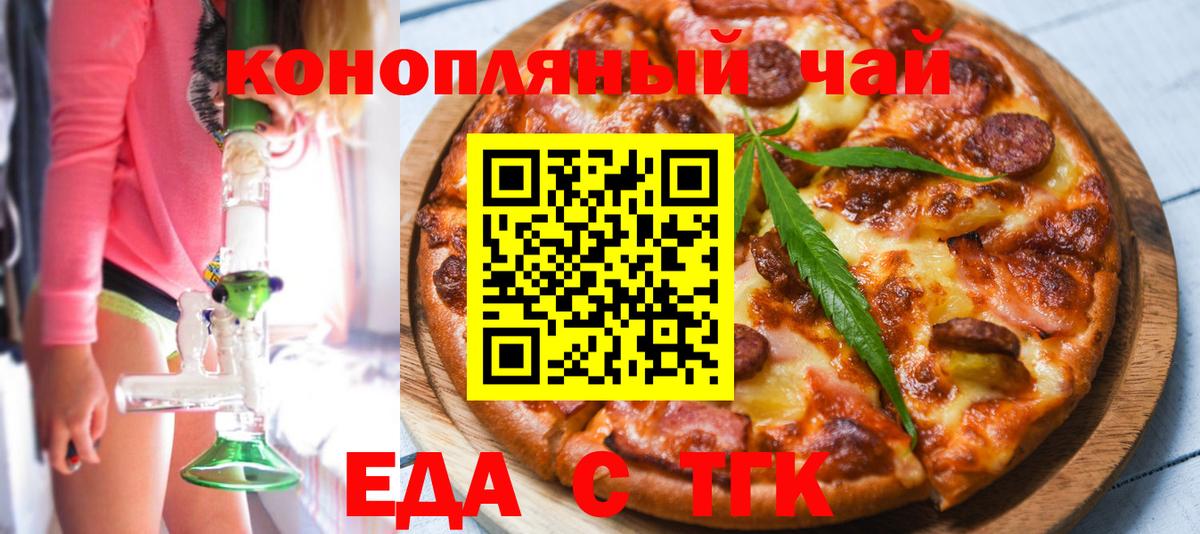 Печенье с ТГК марихуана Сердобск