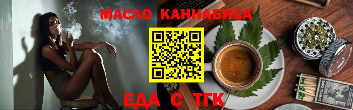 Сердобск  Cannafood марихуана  Вход с VPN 
