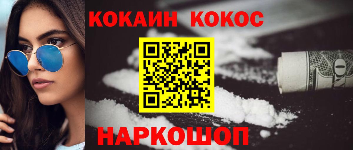 Сердобск  КОКАИН VHQ  где можно купить наркотик  Вход с VPN 