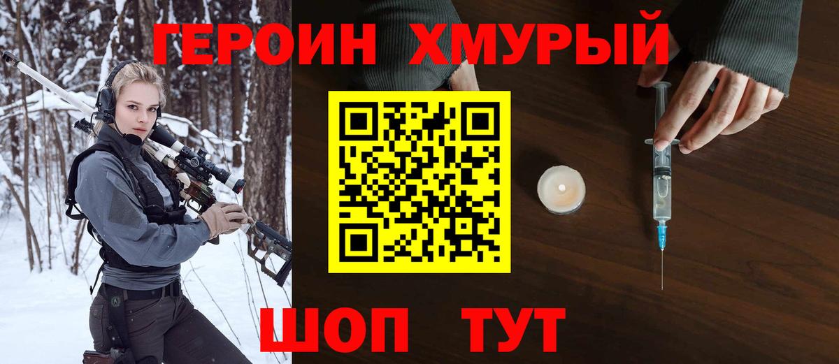 ГЕРОИН белый Сердобск