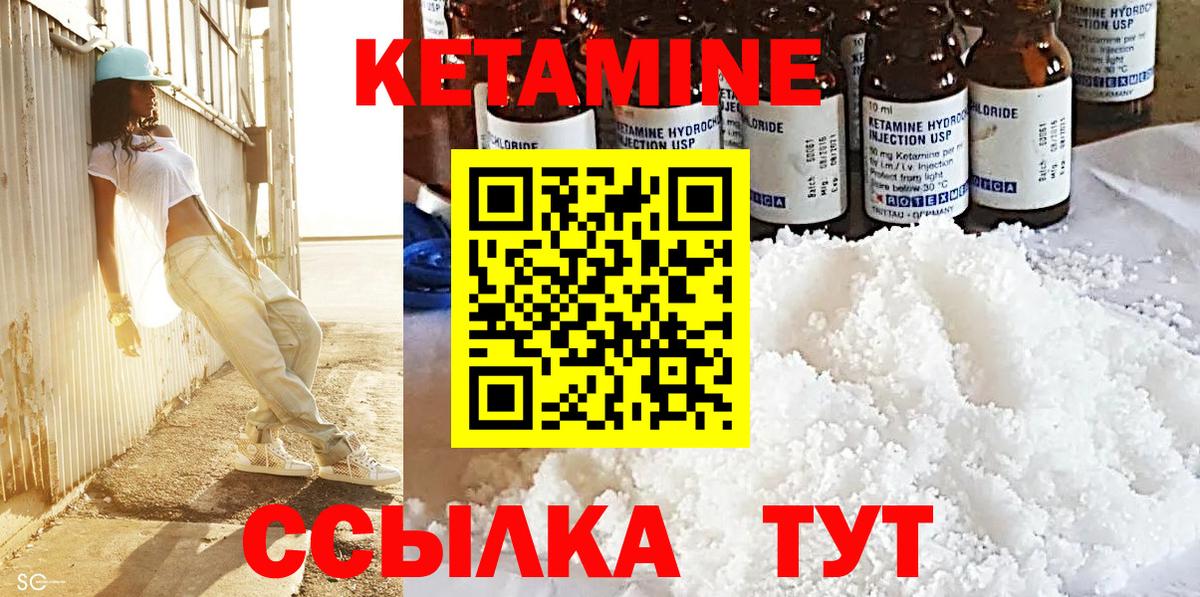 Кетамин ketamine  КЕТАМИН VHQ  Вход с VPN  Сердобск 