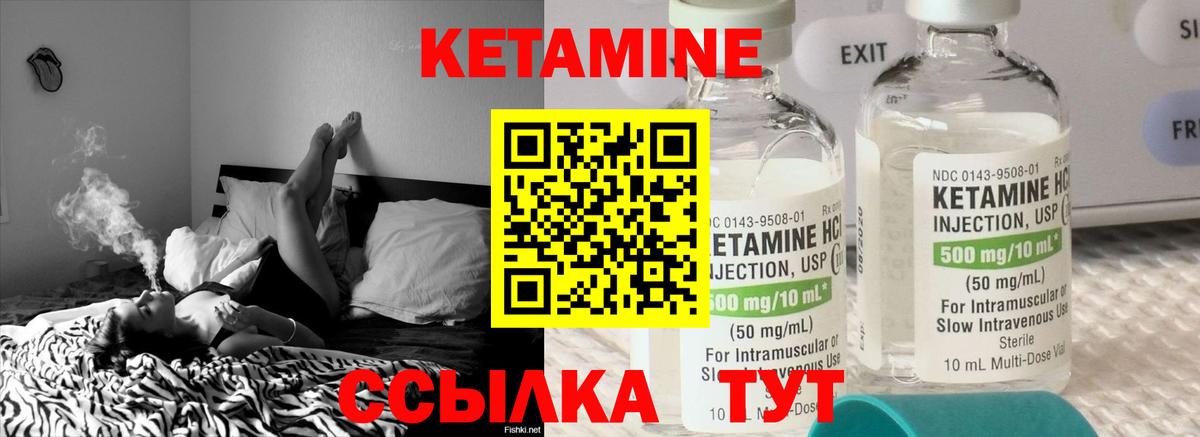 Кетамин VHQ Сердобск