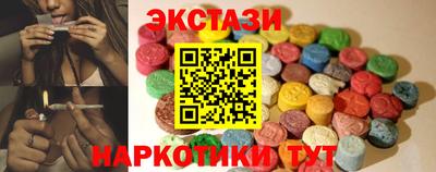 экстази Бузулук
