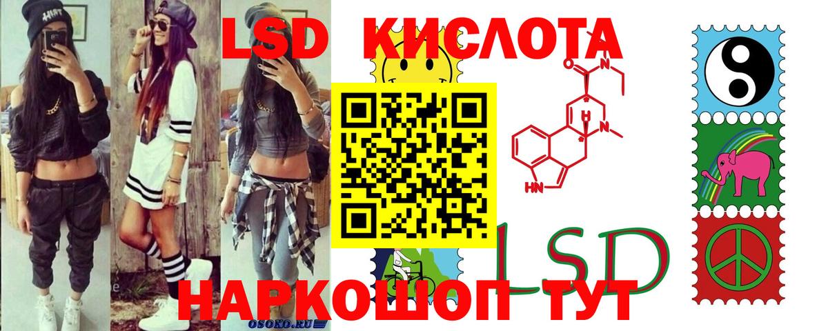 LSD-25 экстази  Лсд 25 экстази ecstasy  Вход с VPN  Сердобск 