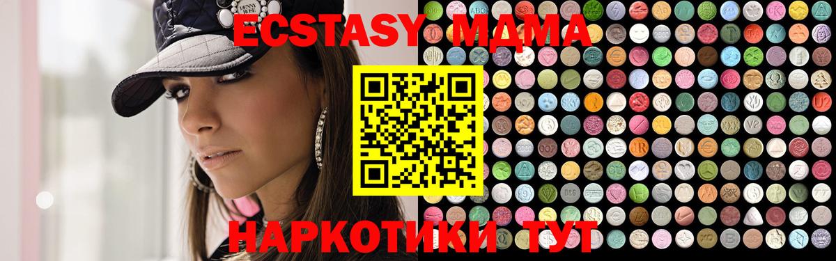 Сердобск  МДМА VHQ  MDMA кристаллы  MDMA  Вход с VPN 