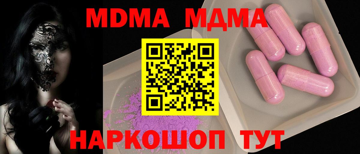 MDMA молли Сердобск