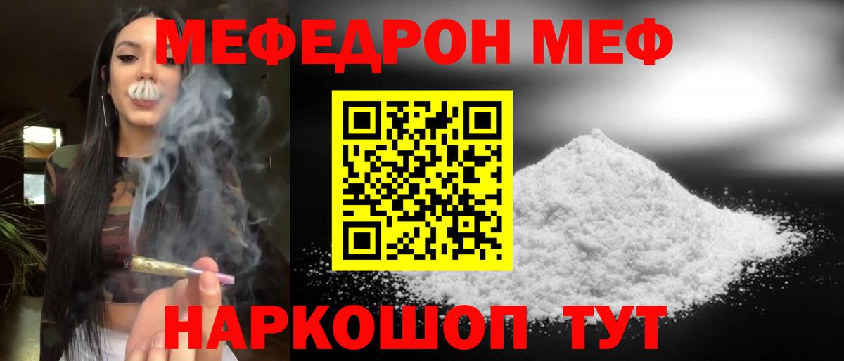 Мефедрон Сердобск