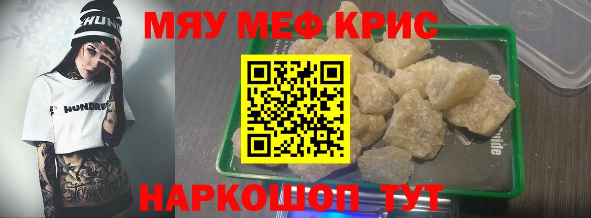 Меф  где продают наркотики  Мефедрон  МЯУ-МЯУ мука  МЕГА рабочий сайт  Сердобск  МЕФ мука  Вход с VPN 