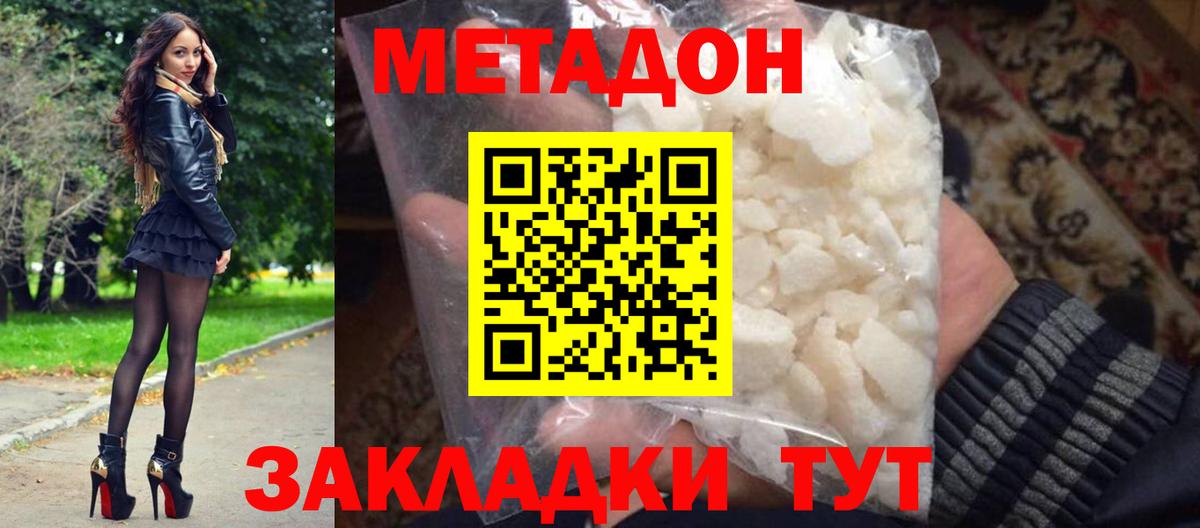 нарко площадка официальный сайт  гидра рабочий сайт  Сердобск  Метадон кристалл  Вход с VPN  МЕТАДОН VHQ 