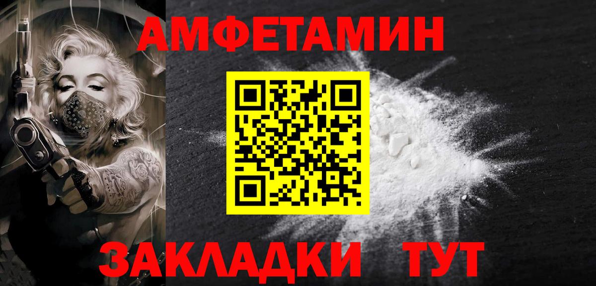 МЕТАМФЕТАМИН кристалл Сердобск