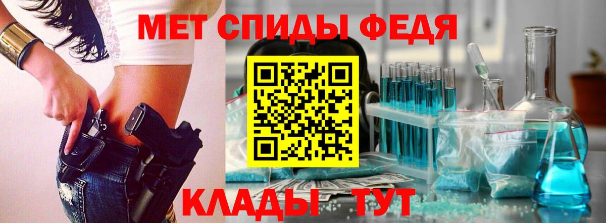 Первитин  МЕТАМФЕТАМИН Methamphetamine  Вход с VPN  Сердобск 