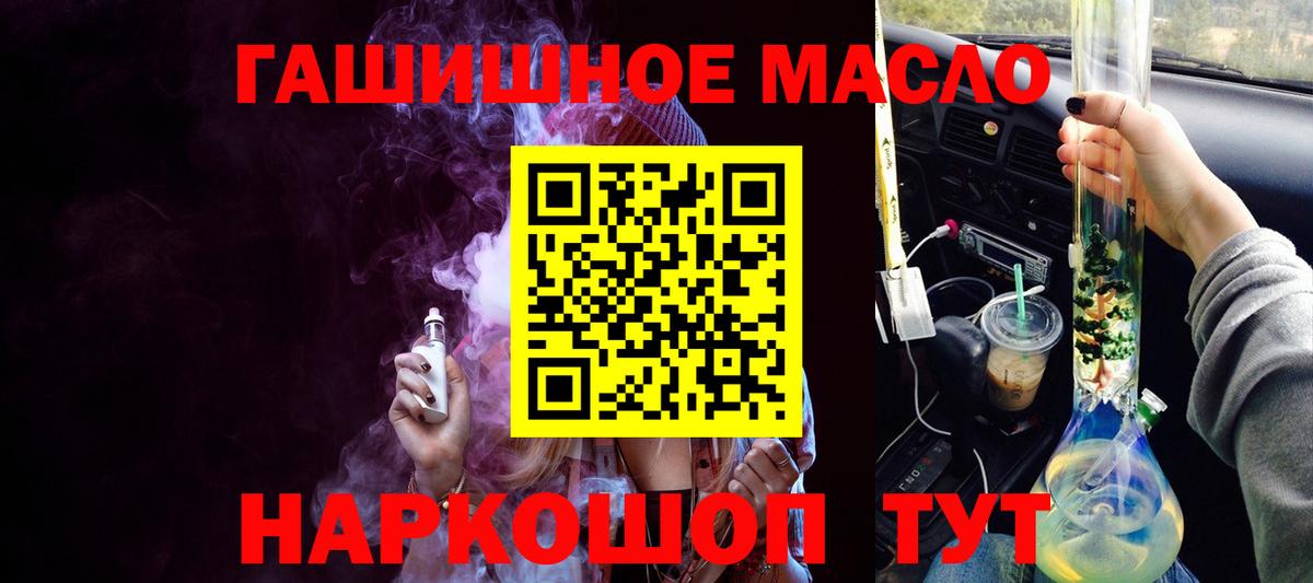 ТГК THC oil  Вход с VPN  Сердобск  ТГК вейп 