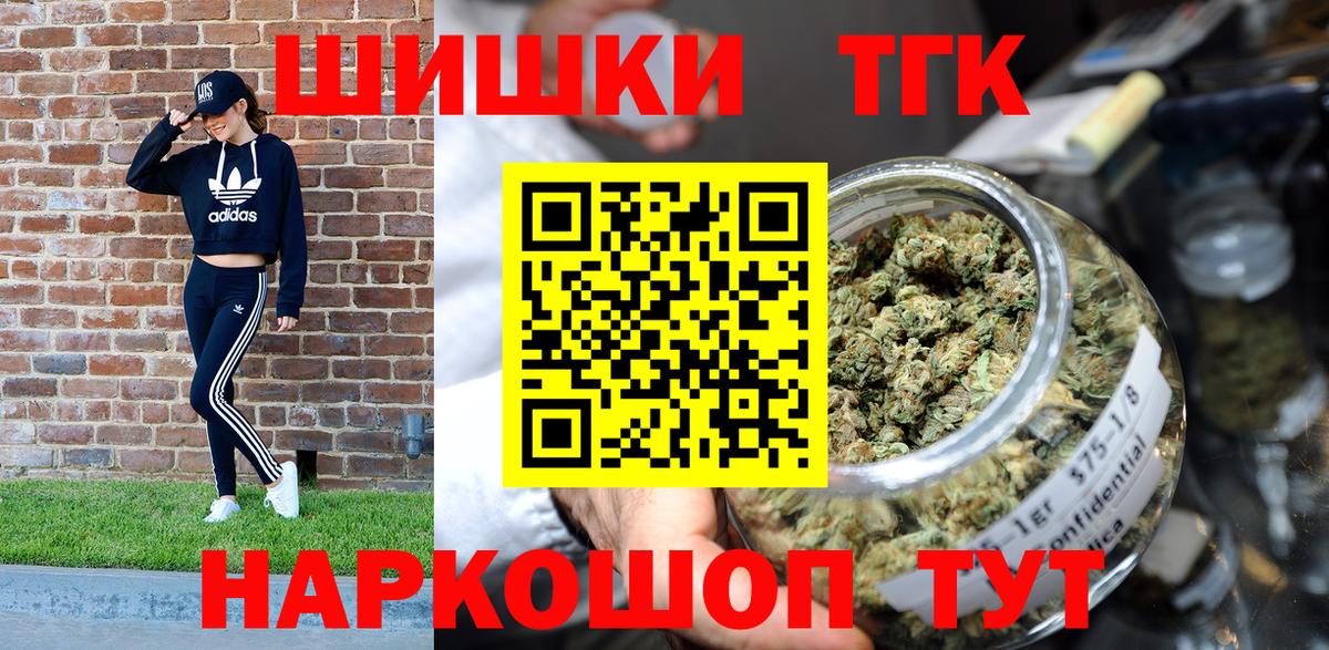 Конопля Ganja  Шишки марихуана ГИДРОПОН  Вход с VPN  Конопля индика  Сердобск  Канабис THC 21% 